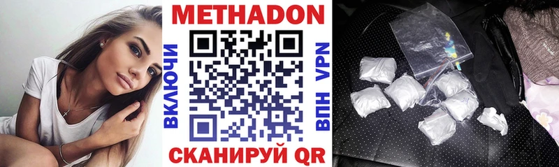 МЕТАДОН methadone  Ростов 